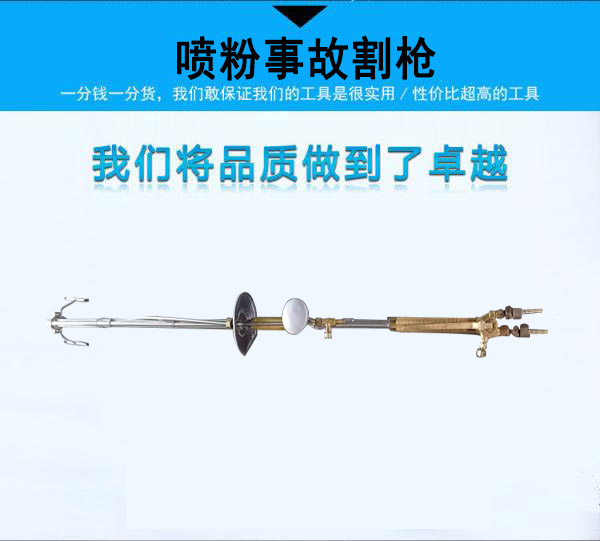 辽阳焊割工具仪表厂